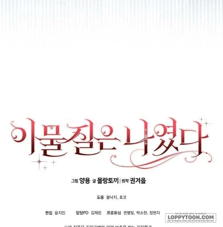 Tôi Không Thuộc Về Nơi Này Chap 19 - trang 47