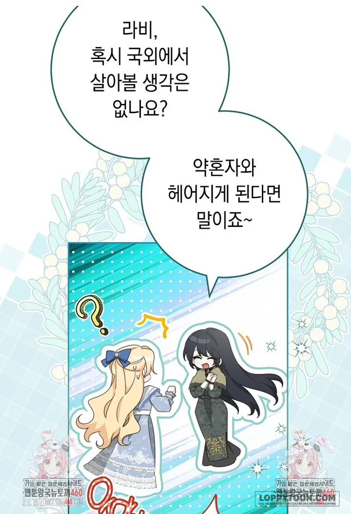 Tôi Đã Phạm Sai Lầm Rồi Chap 79 - trang 16
