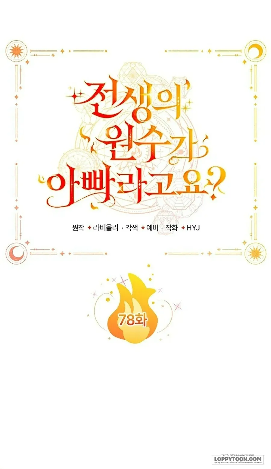 Papa Là Kẻ Thù Kiếp Trước Của Tôi? Chap 78 - trang 1