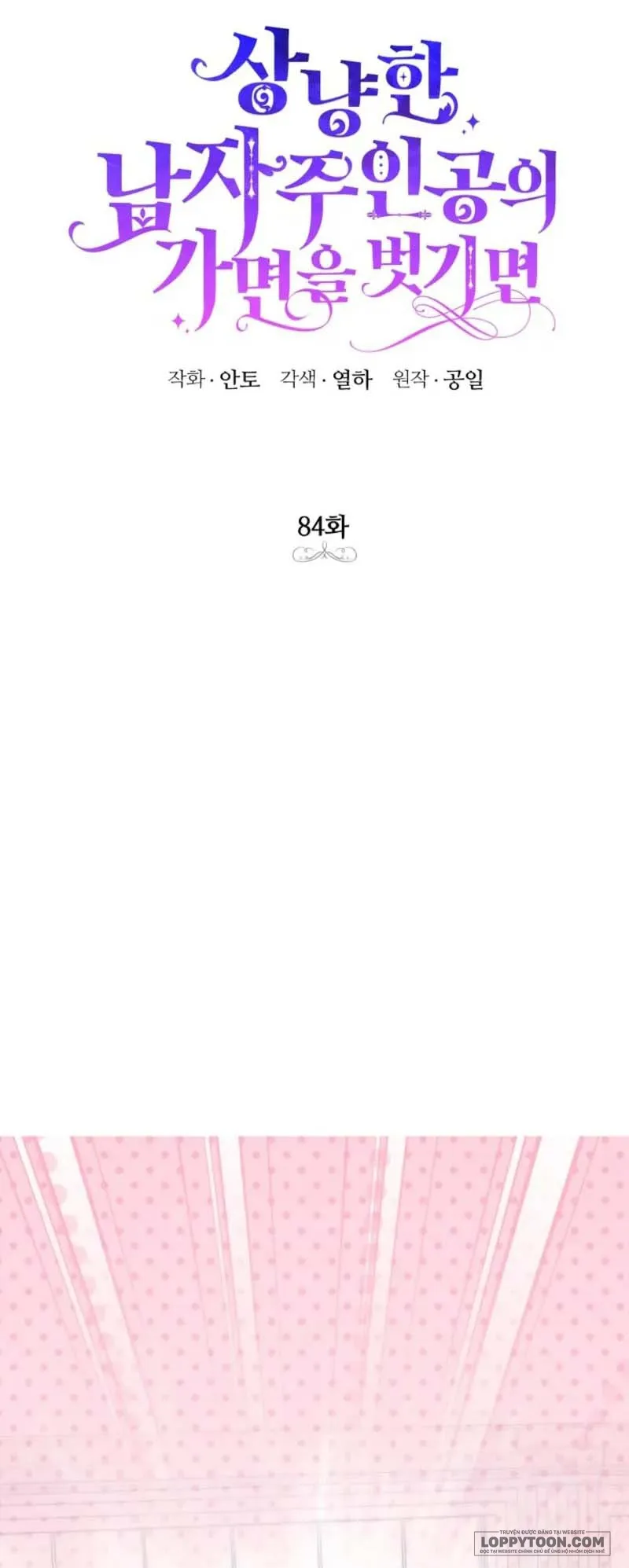 Phía Sau Mặt Nạ Của Nam Chính Hiền Lành Chap 84 - trang 1