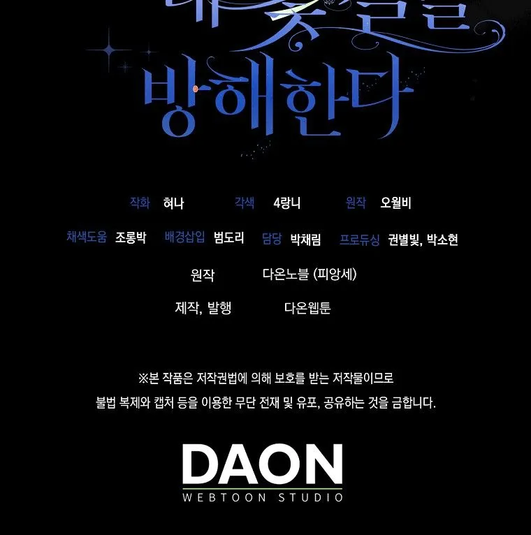 Vị Hôn Phu Phản Diện Cản Trở Con Đường Hoa Của Tôi Chap 20 - trang 41