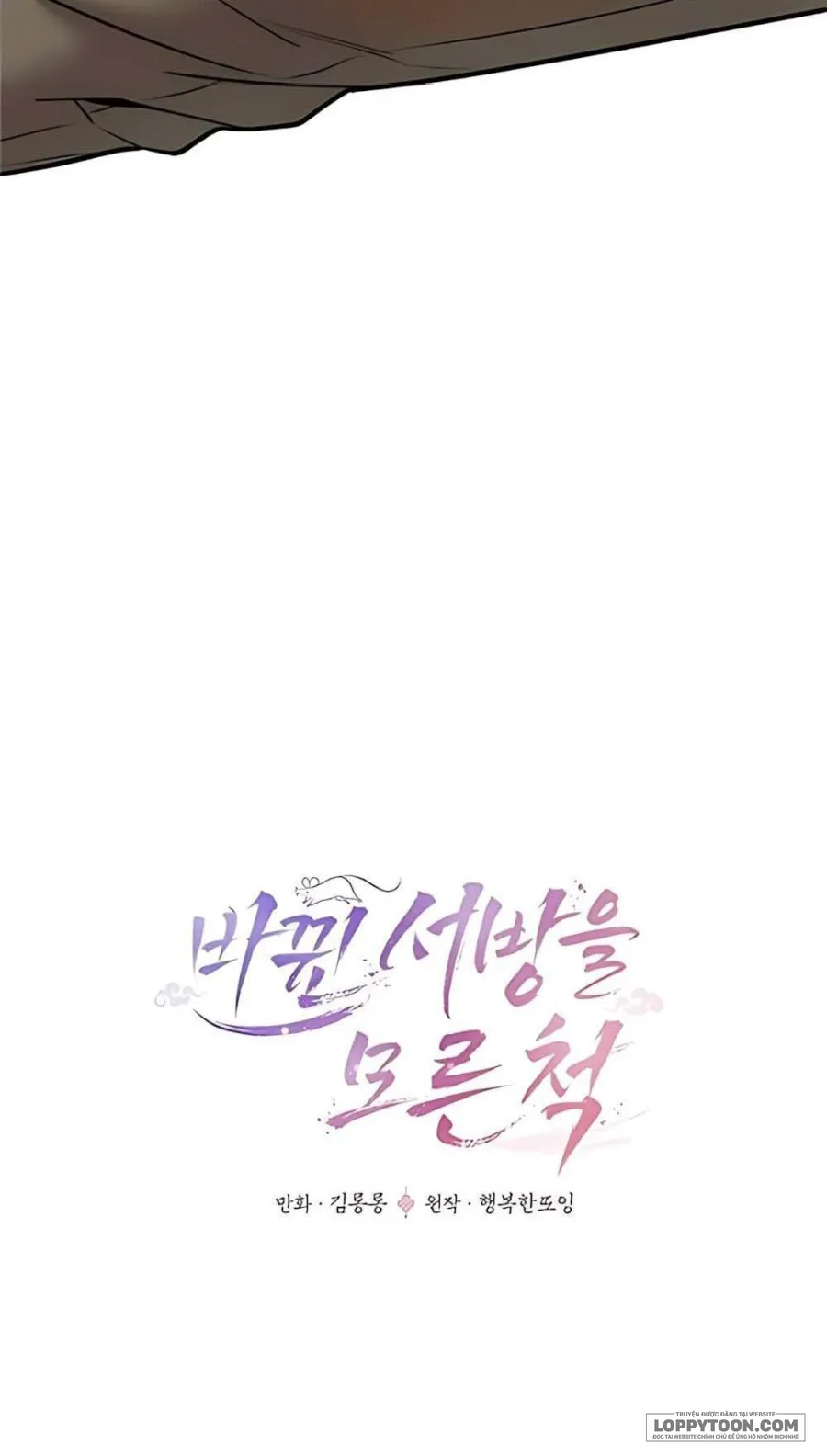 Giả Vờ Không Biết Phu Quân Đã Thay Đổi Chap 9 - 🔞🔞🔞🔞🔞 - trang 15