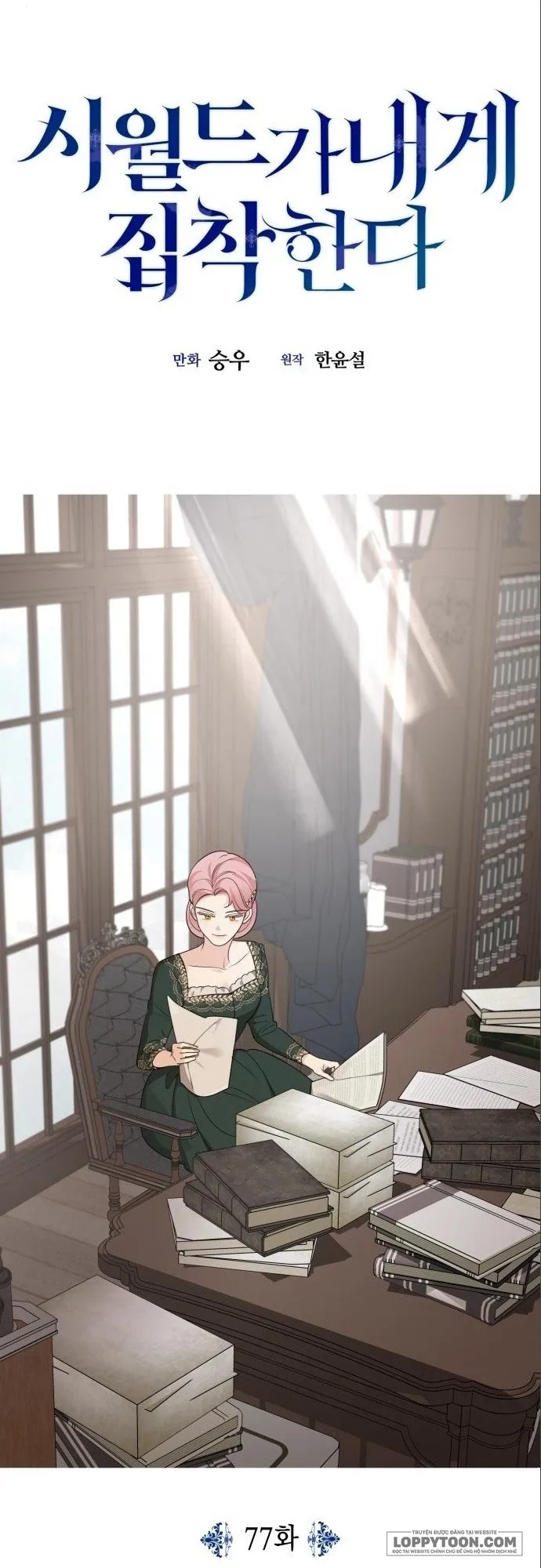 Gia Đình Chồng Quá Ám Ảnh Bởi Tôi Chap 77 - trang 18