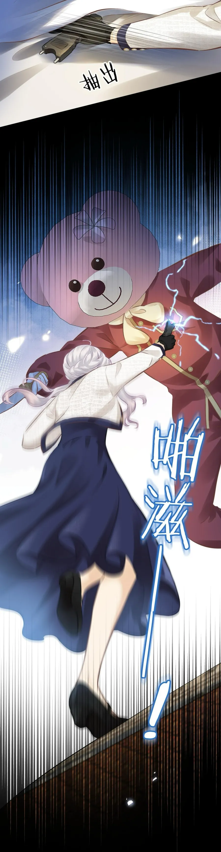 Hương Dục Niệm Chap 20 - trang 3