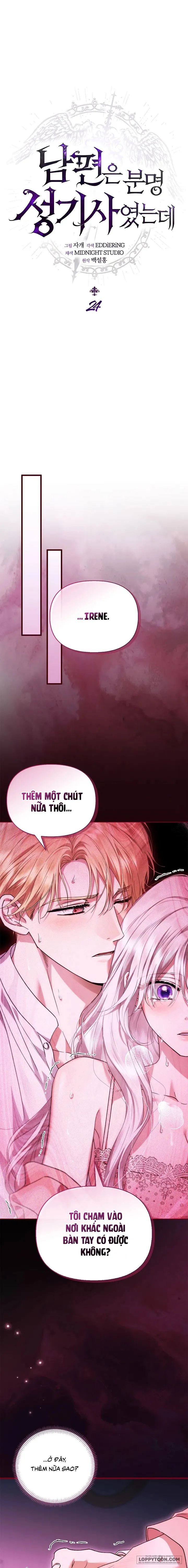 Nhưng Rõ Ràng Chồng Tôi Là Thánh Kỵ Sĩ Mà? Chap 24 - trang 1
