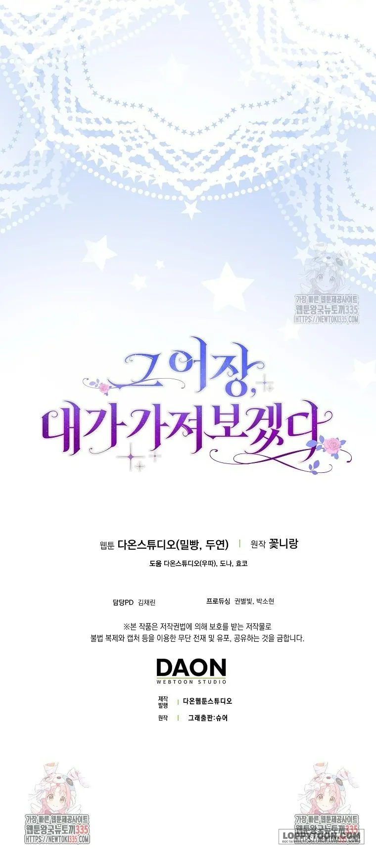 Tôi Sẽ Chiếm Lấy Ngư Trường Này! Chap 38 - trang 56