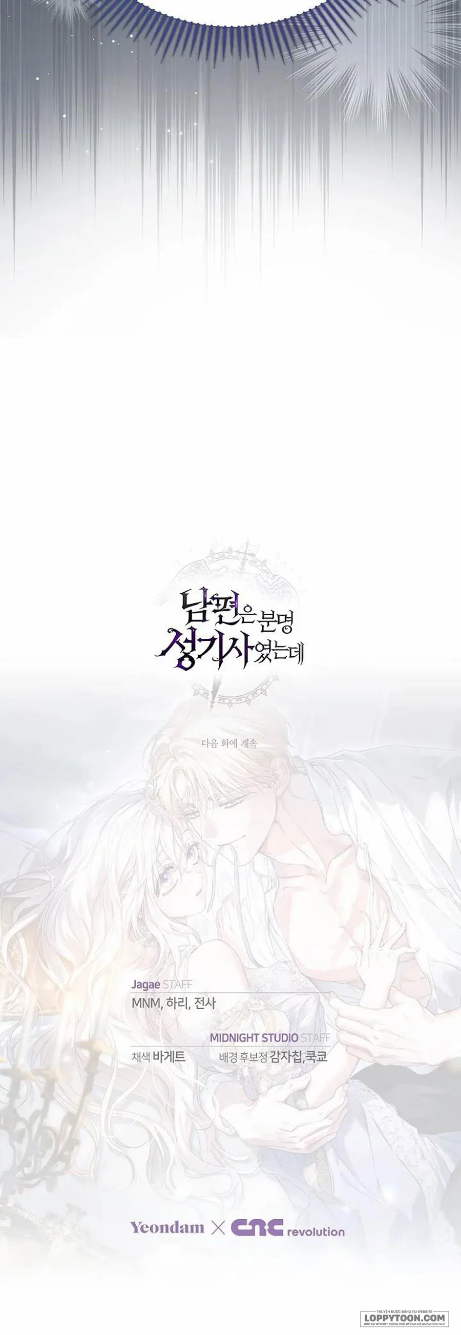 Nhưng Rõ Ràng Chồng Tôi Là Thánh Kỵ Sĩ Mà? Chap 4 - trang 34