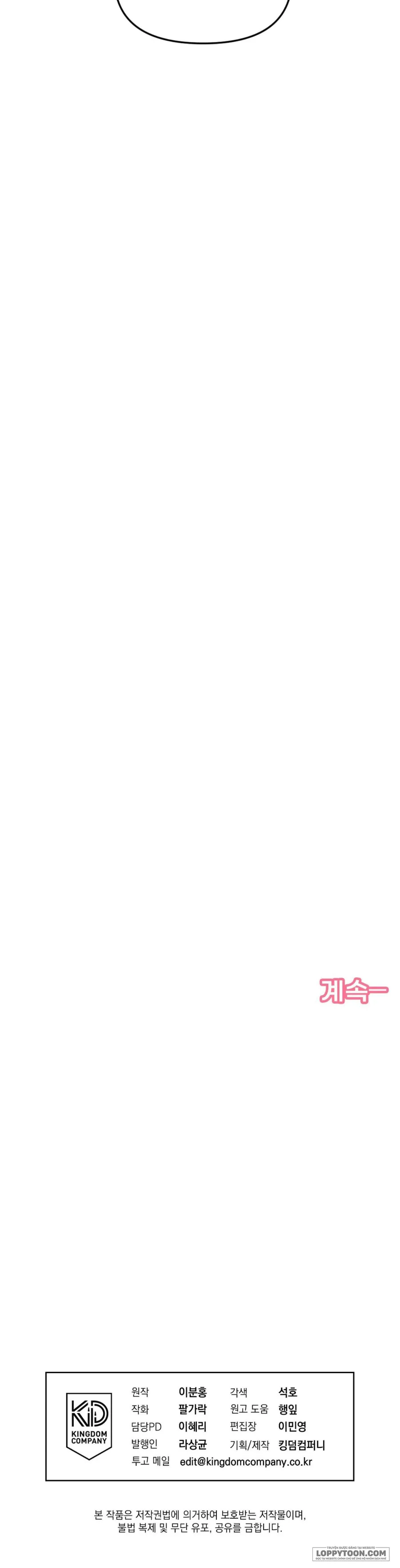 Love:Zero Chap 5 - trang 43