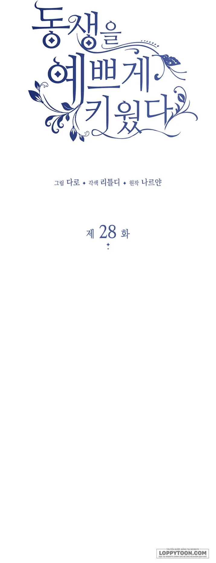 Nuôi Dưỡng Em Gái Xinh Đẹp Chap 28 - trang 7