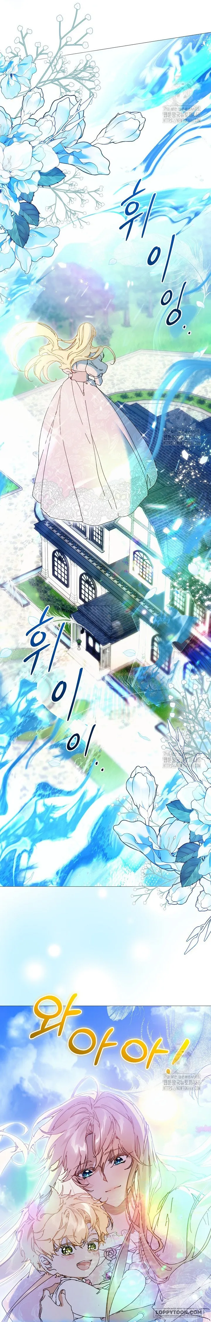 Trở Thành Bảo Mẫu Mắc Bệnh Nan Y Của Nam Chính Hắc Ám Chap 62 - trang 14