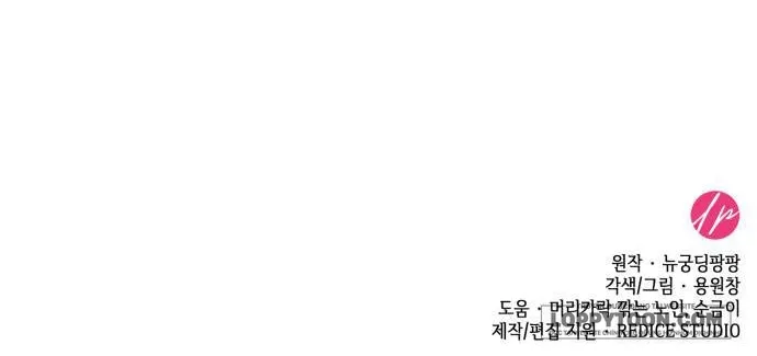 Tôi Được Sinh Ra Là Cô Con Gái Thứ Hai Chap 29 - trang 50