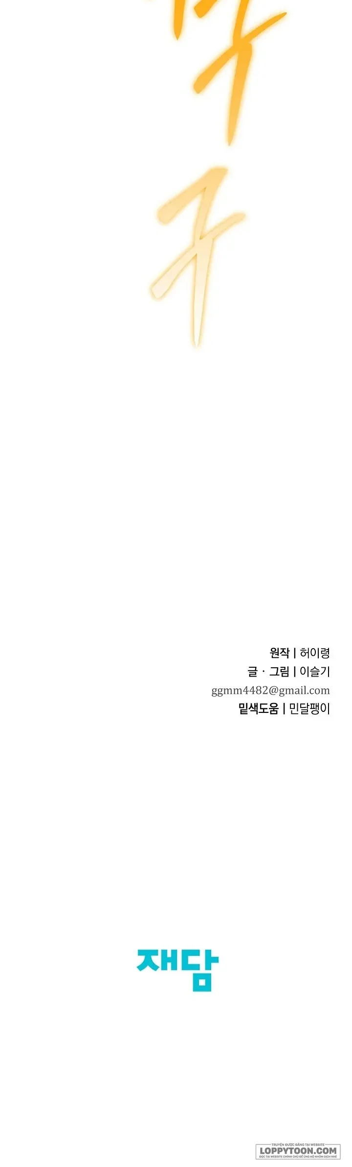 Ta Chỉ Muốn Ăn Em Chap 21 - trang 28