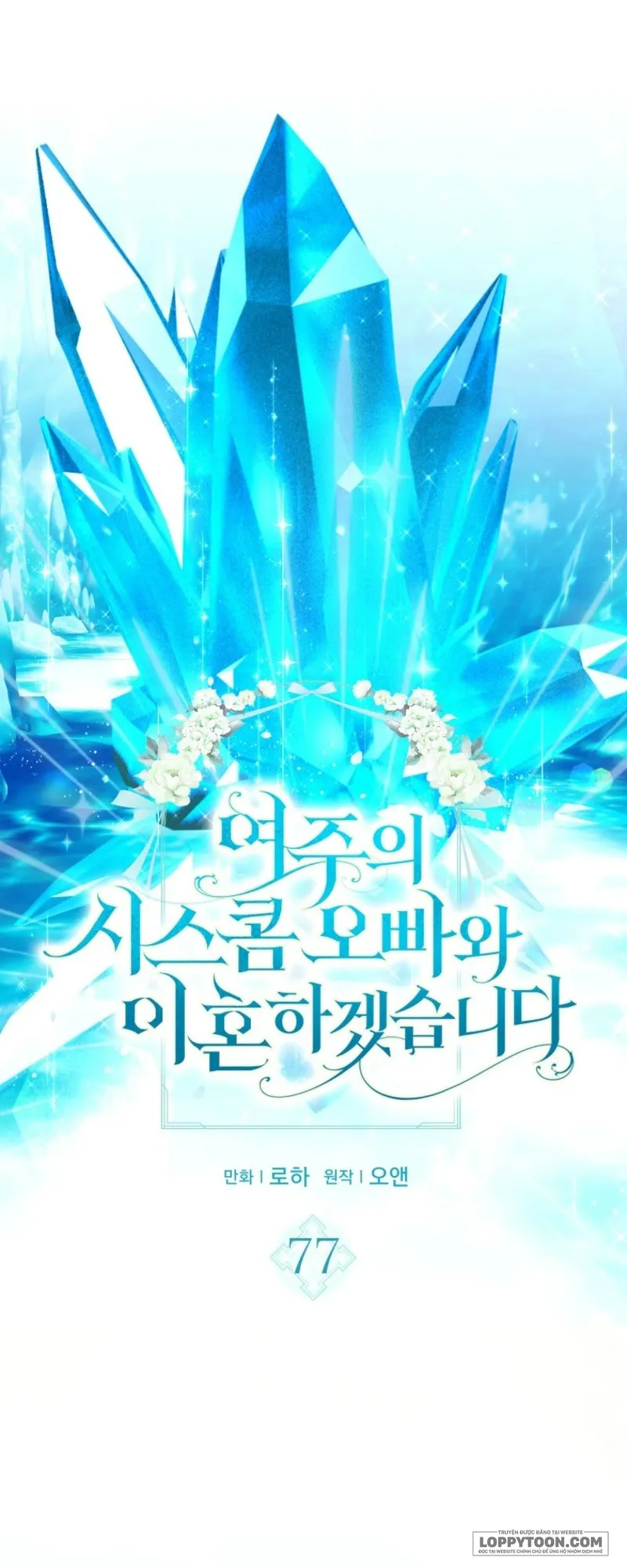 Tôi Sẽ Ly Hôn Với Anh Trai Nữ Chính Chap 77 - trang 1
