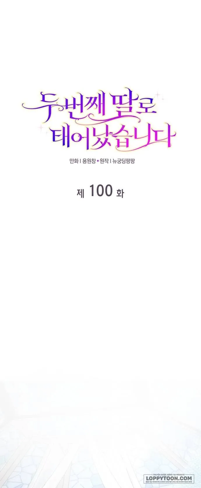 Tôi Được Sinh Ra Là Cô Con Gái Thứ Hai Chap 100 - trang 1