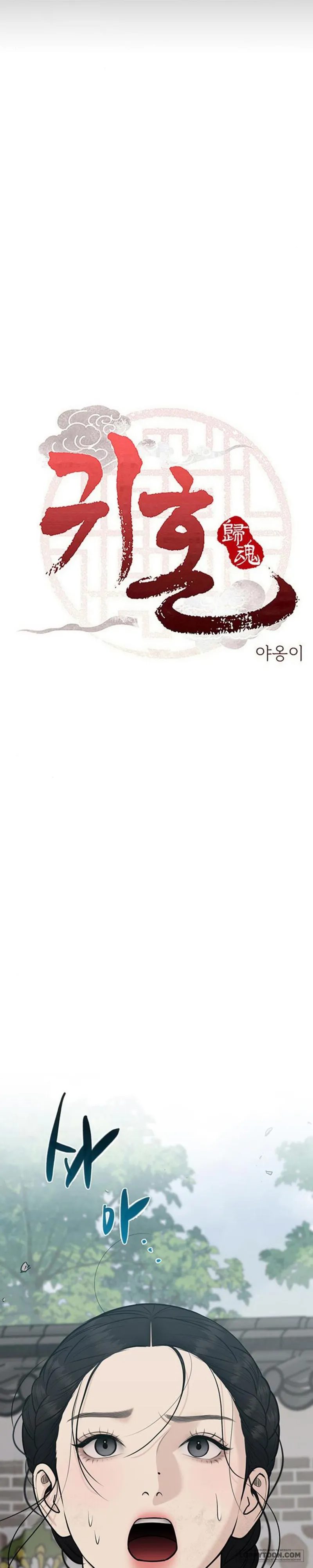Quỷ Hồn Chap 32 - trang 9