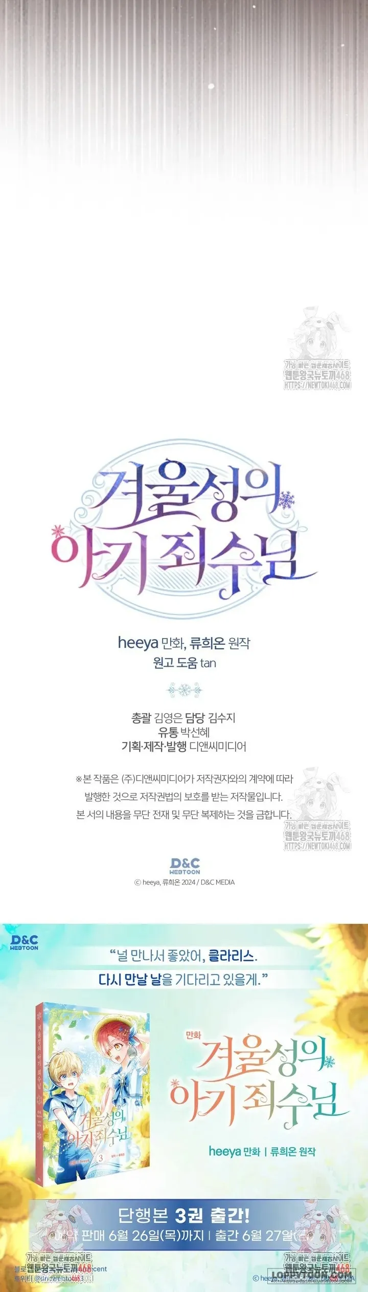 Phạm Nhân Bé Con Của Dinh Thự Mùa Đông Chap 68 - trang 61