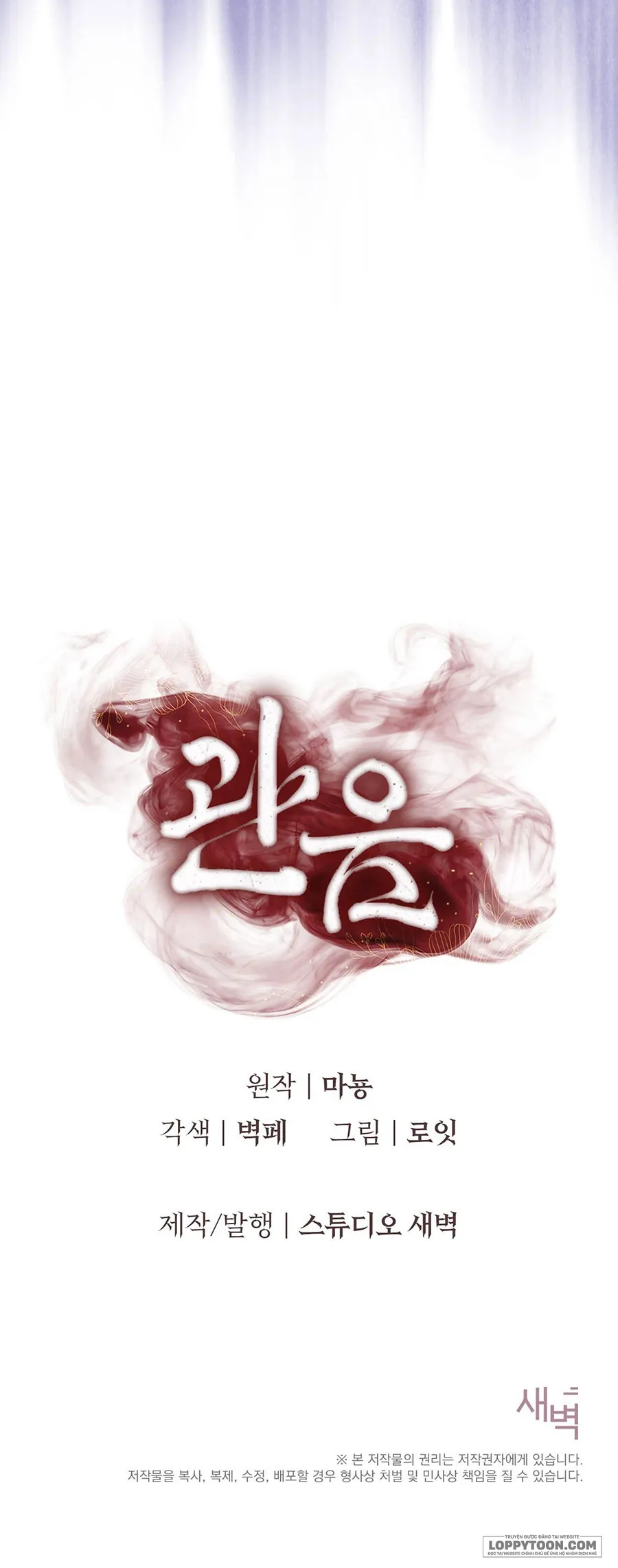 Kẻ Nhìn Trộm Chap 8 - trang 42