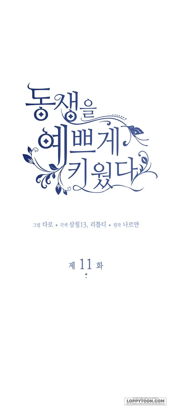 Nuôi Dưỡng Em Gái Xinh Đẹp Chap 11 - trang 25