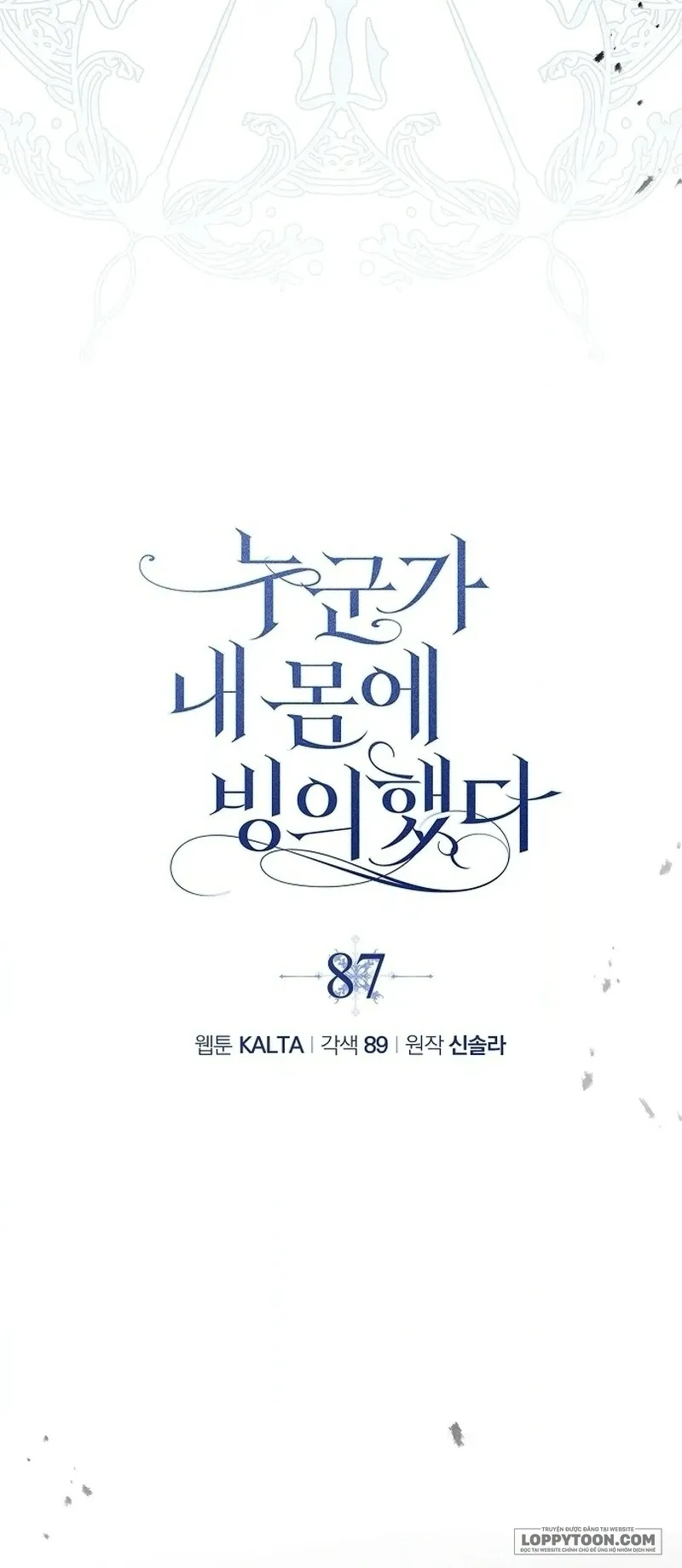 Có Kẻ Đã Sở Hữu Cơ Thể Của Tôi Chap 87 - trang 19