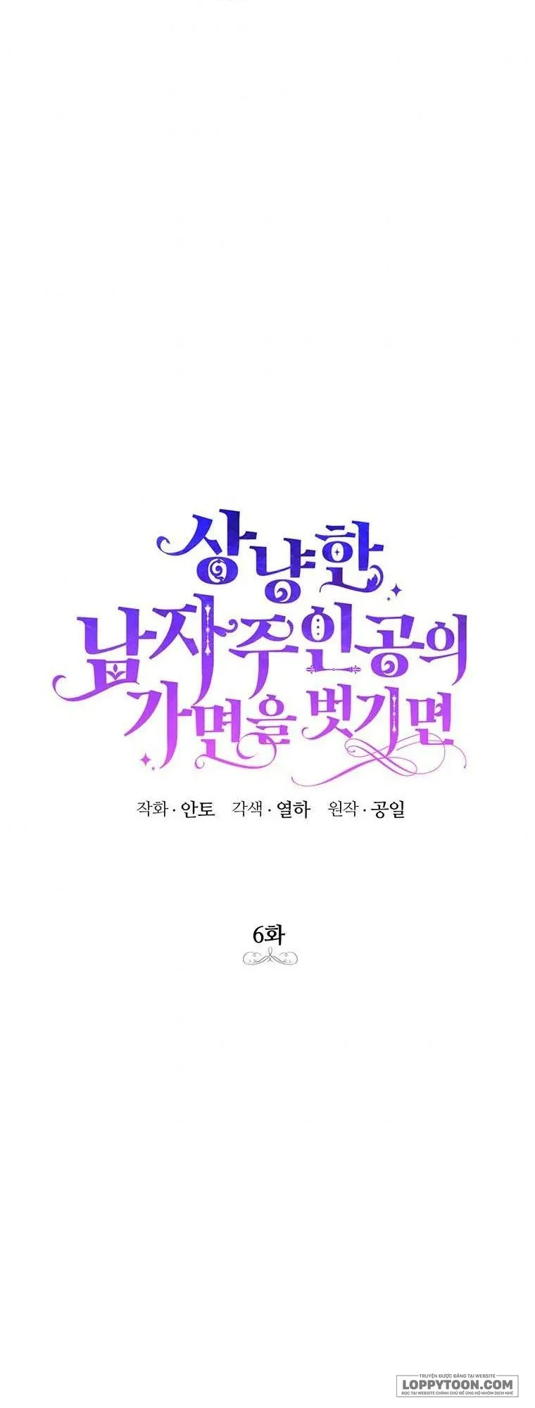 Phía Sau Mặt Nạ Của Nam Chính Hiền Lành Chap 6 - trang 2