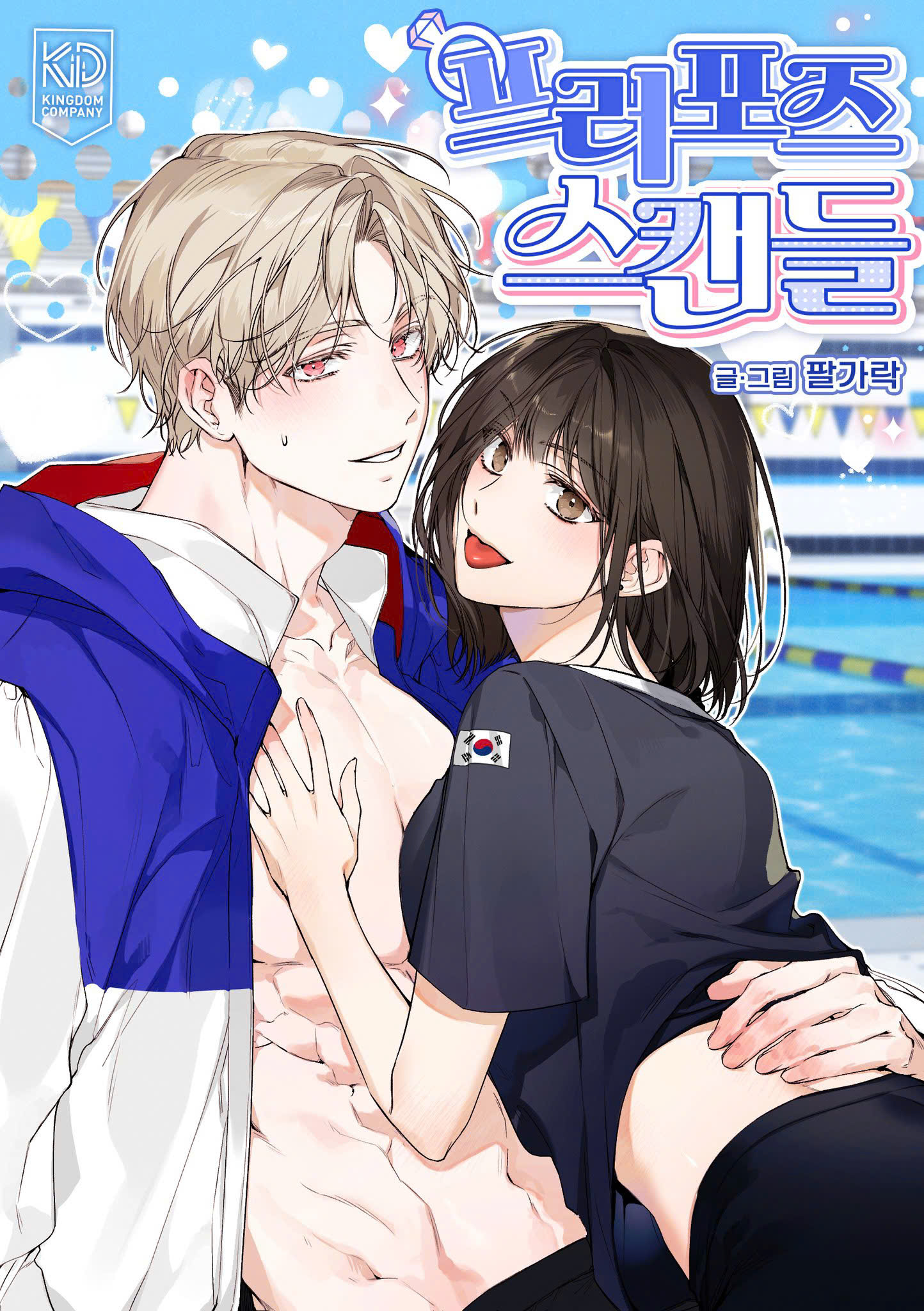 Scandal Cầu Hôn