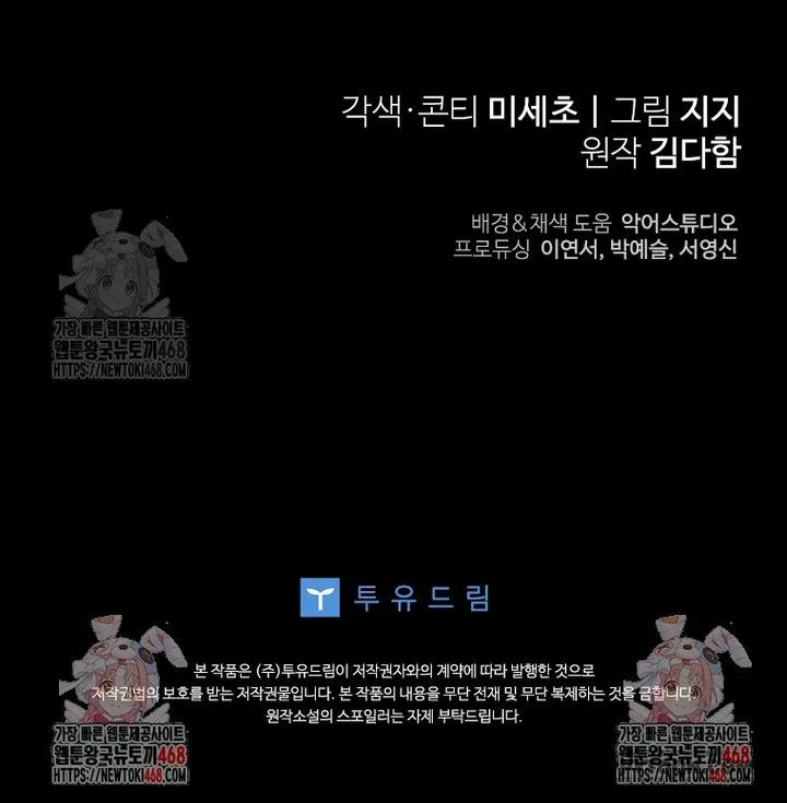 Cái Giá Của Tái Sinh Chap 6 - trang 18