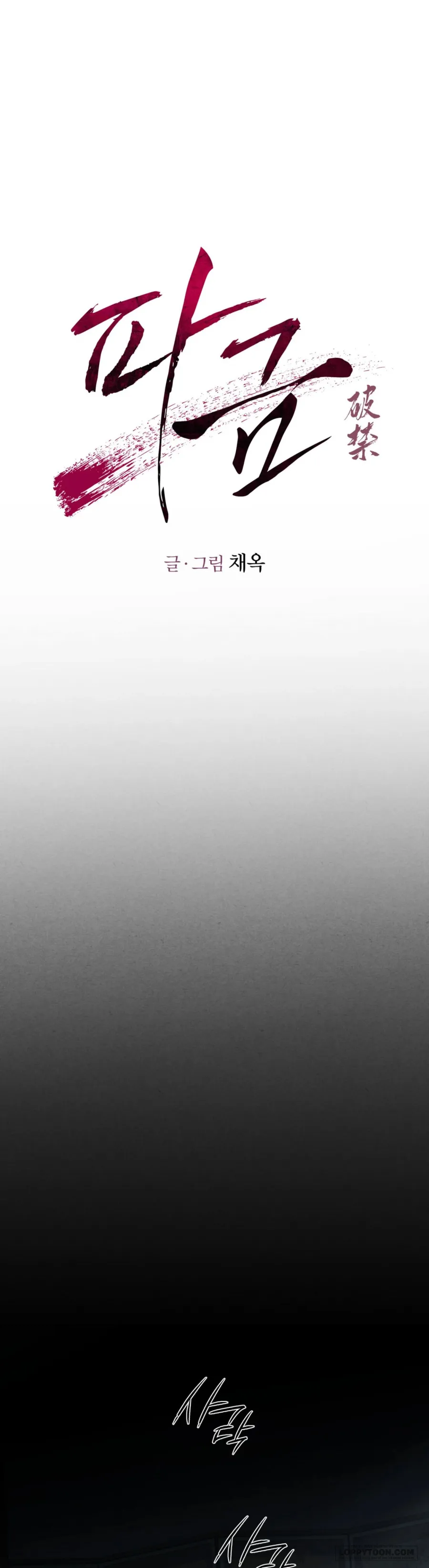 Phá Cầm Chap 12 - 🔞🔞🔞🔞🔞 - trang 32