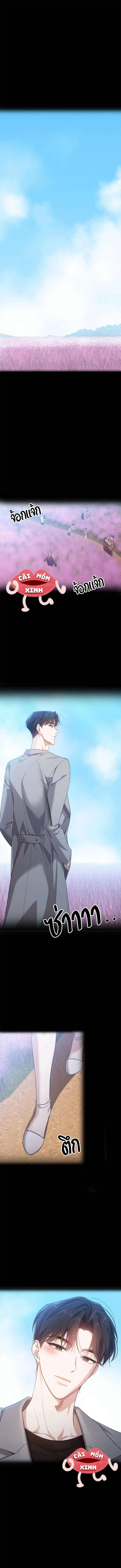 Vị Khách Trong Đêm Chap 21 - trang 1
