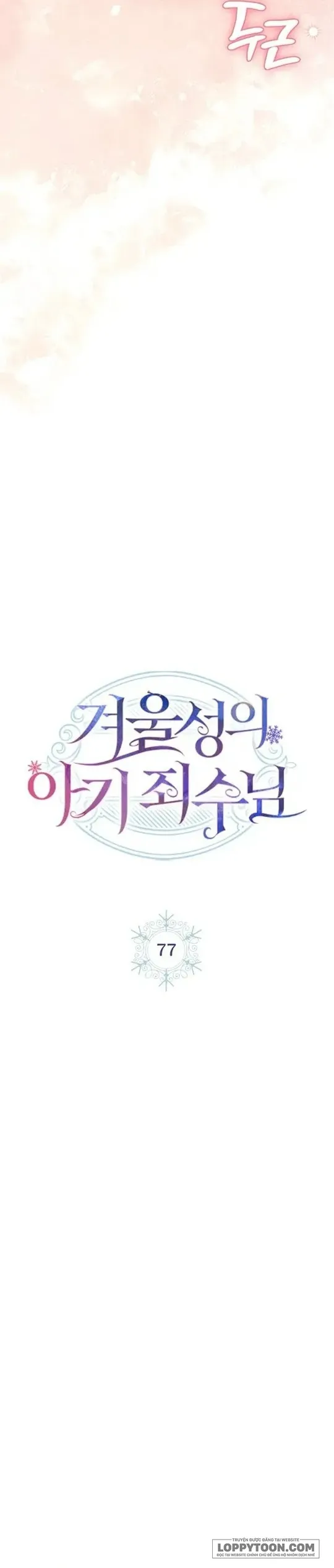 Phạm Nhân Bé Con Của Dinh Thự Mùa Đông Chap 77 - trang 8