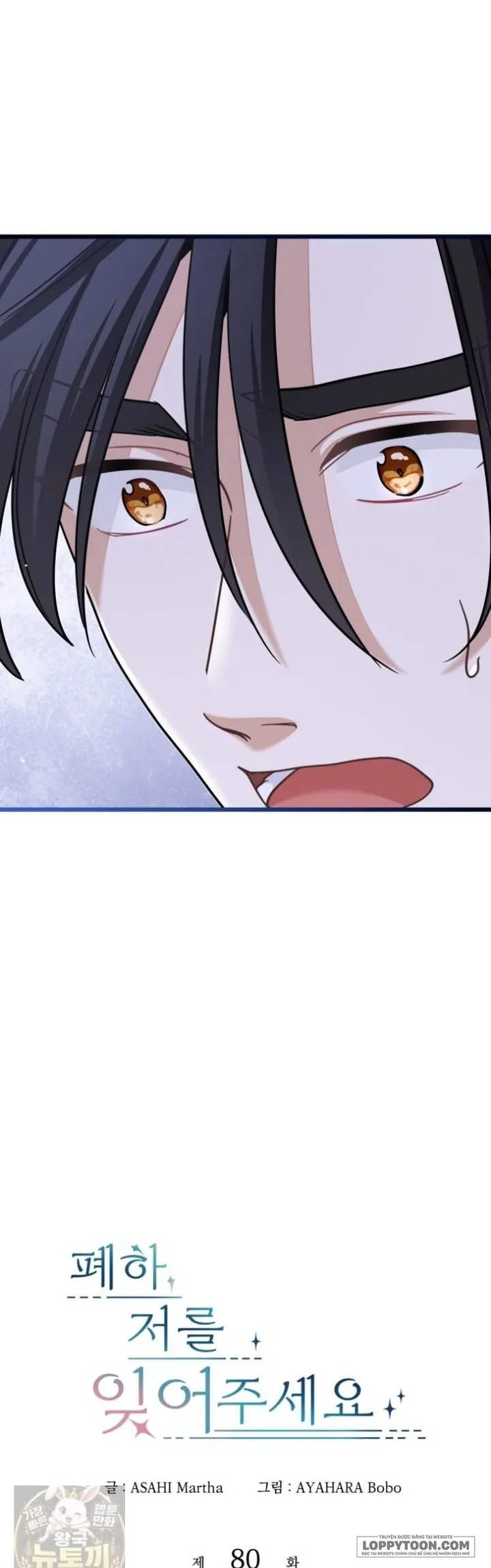 Bệ Hạ, Xin Hãy Quên Tôi Đi Chap 80 - trang 3