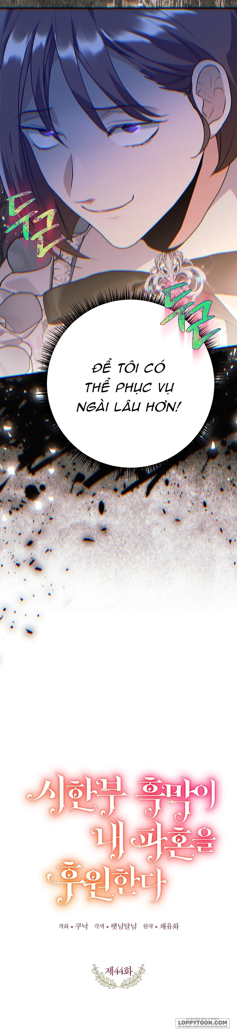 Kẻ Phản Diện Có Thời Hạn Ủng Hộ Tôi Hủy Hôn Chap 44 - trang 11