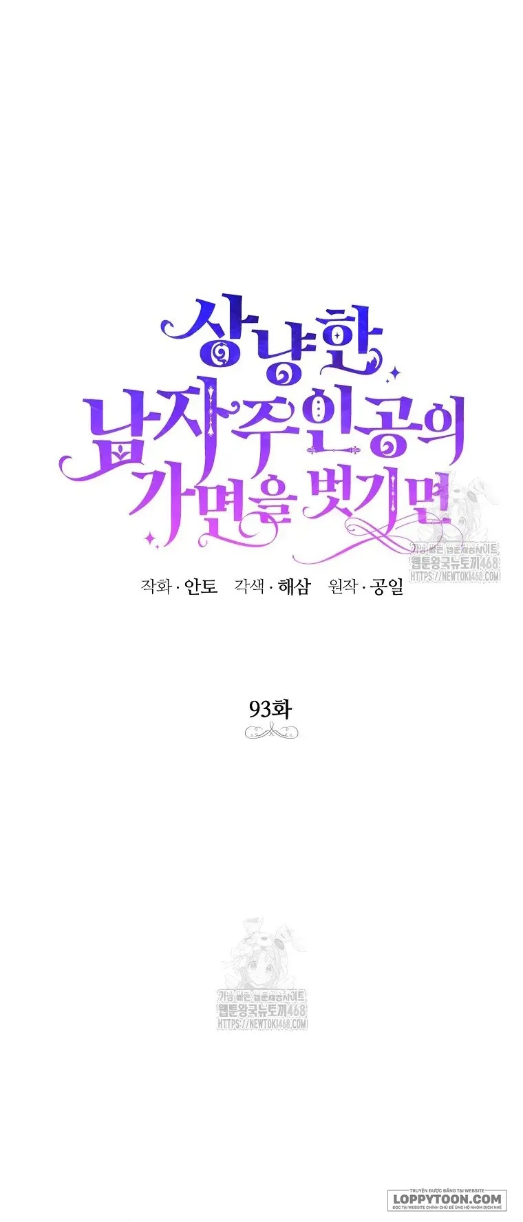 Phía Sau Mặt Nạ Của Nam Chính Hiền Lành Chap 93 - trang 29