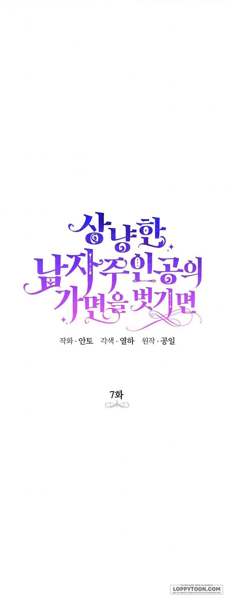 Phía Sau Mặt Nạ Của Nam Chính Hiền Lành Chap 7 - trang 2
