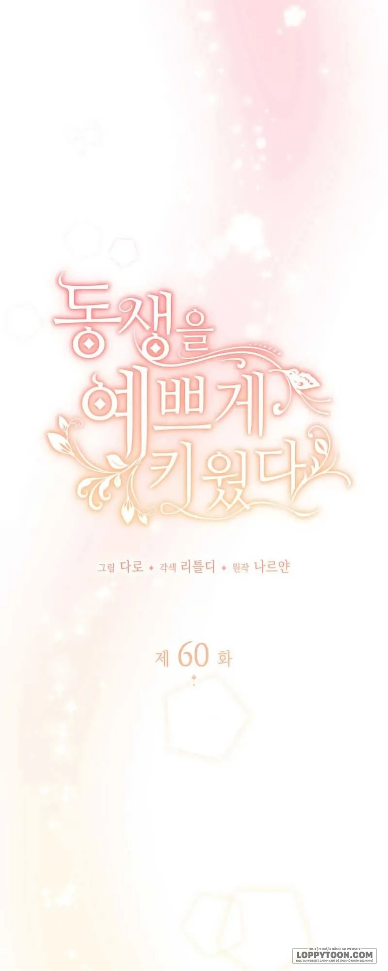 Nuôi Dưỡng Em Gái Xinh Đẹp Chap 60 - trang 6