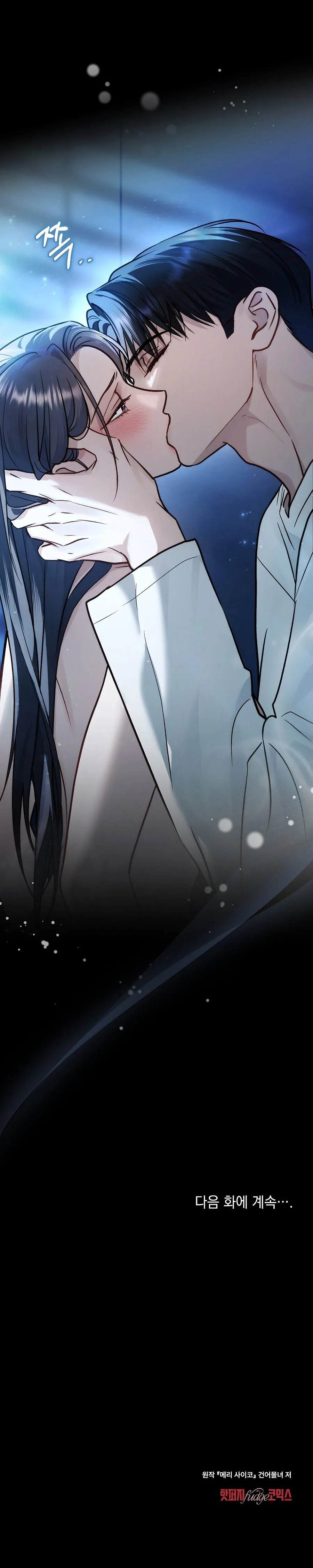 Kết Hôn Với Kẻ Tâm Thần Chap 68 - 🔞🔞🔞 - trang 18