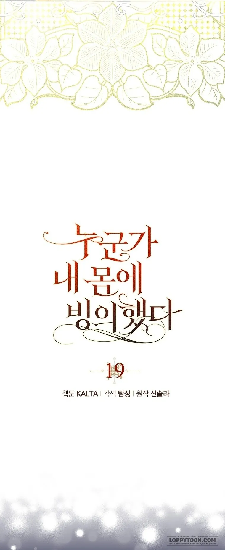 Có Kẻ Đã Sở Hữu Cơ Thể Của Tôi Chap 19 - trang 14