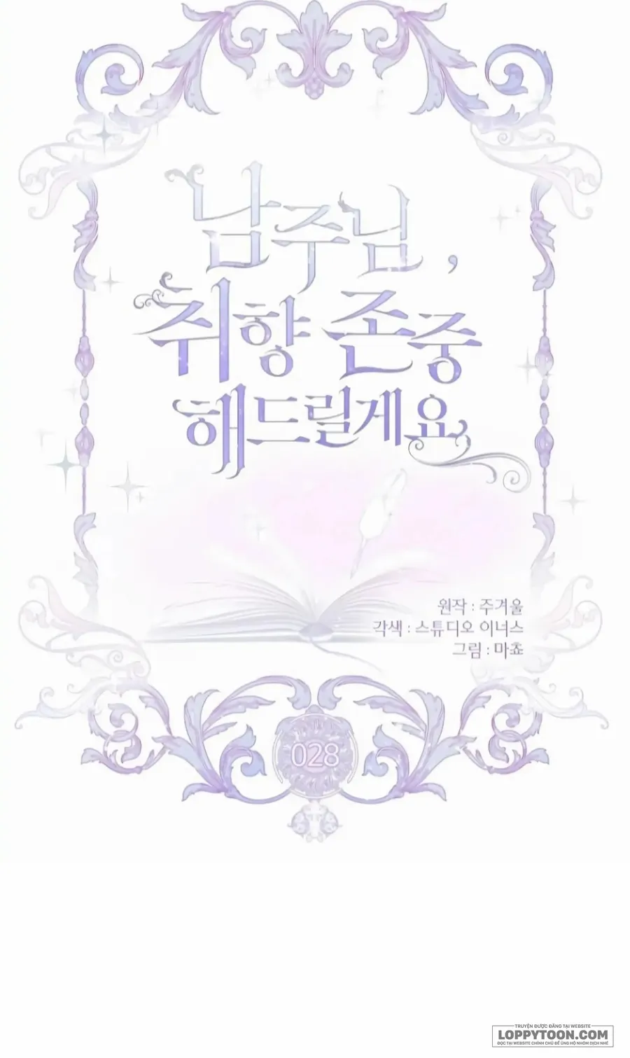 Nam Chính À, Tôi Sẽ Tôn Trọng Sở Thích Của Anh Chap 28 - trang 28