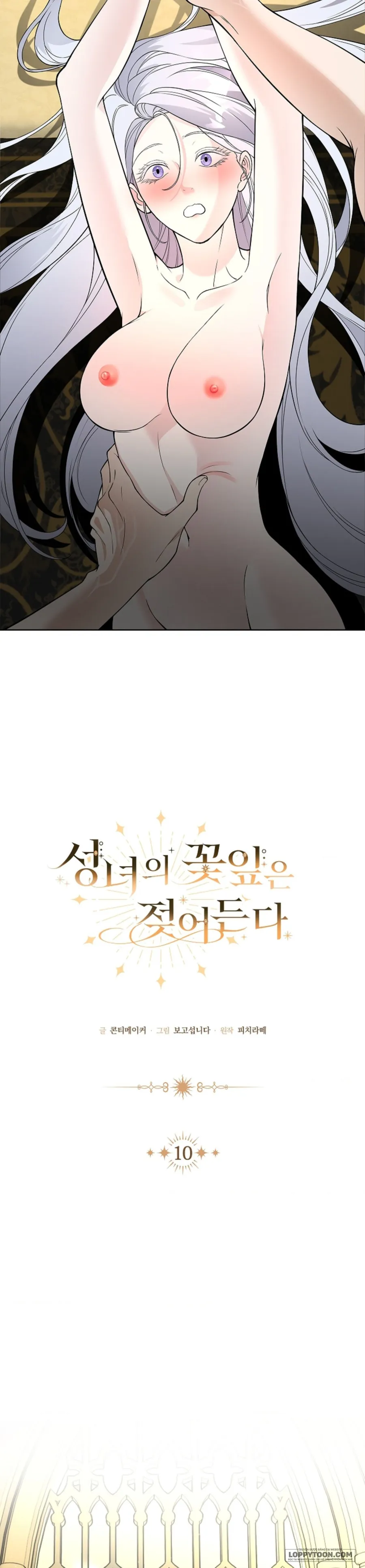 Cánh Hoa Ướt Đẫm Của Thánh Nữ Chap 10 - 🔞🔞🔞 - trang 15