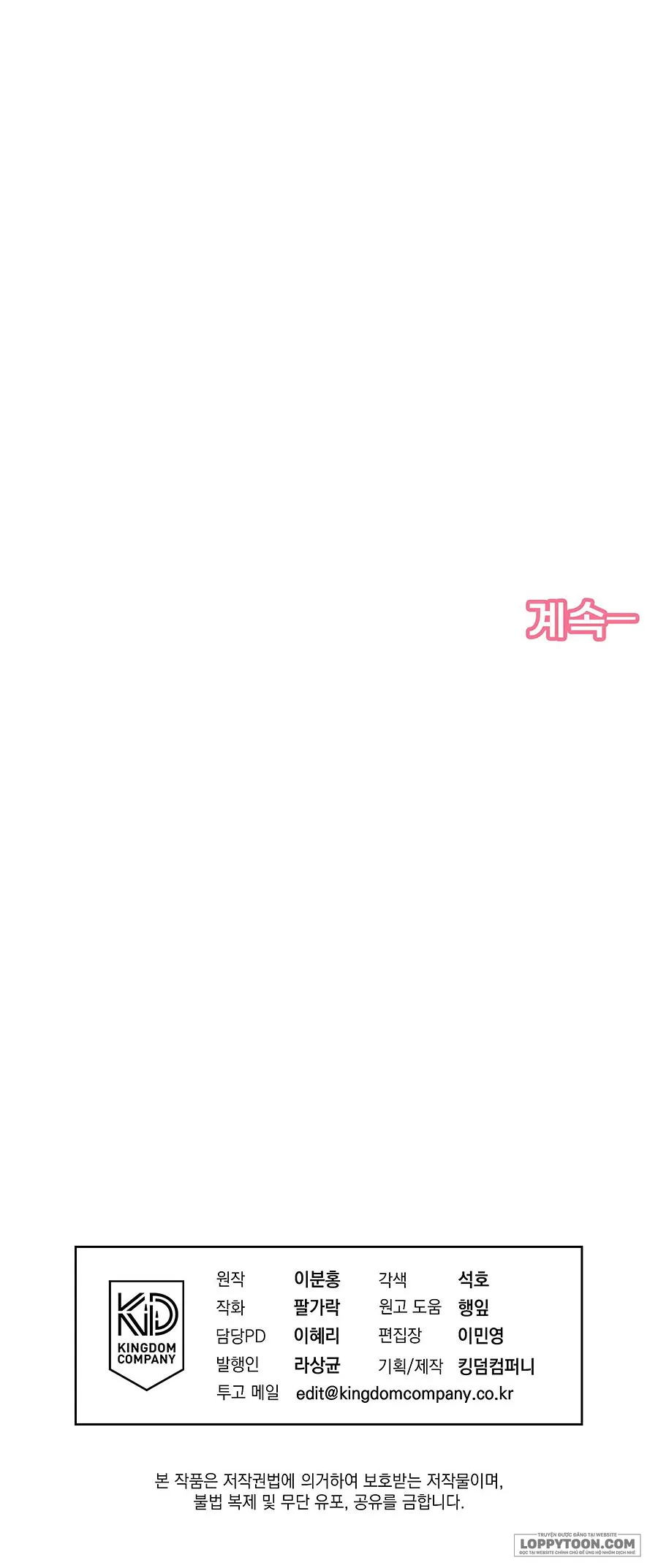Love:Zero Chap 10 - trang 25