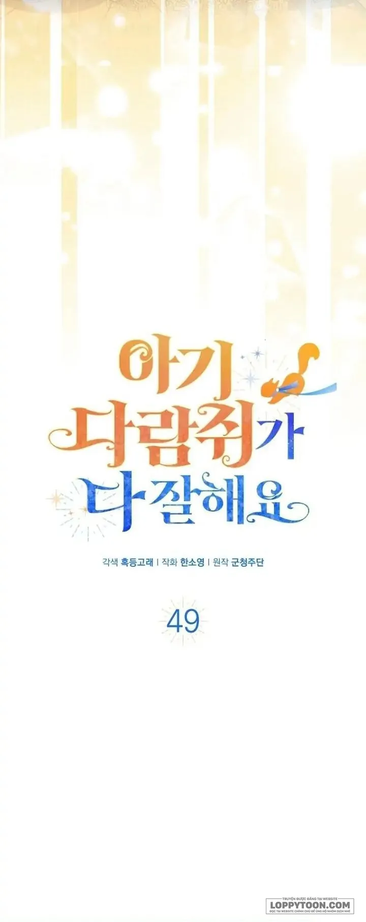 Sóc Con Tài Năng Chap 49 - trang 11