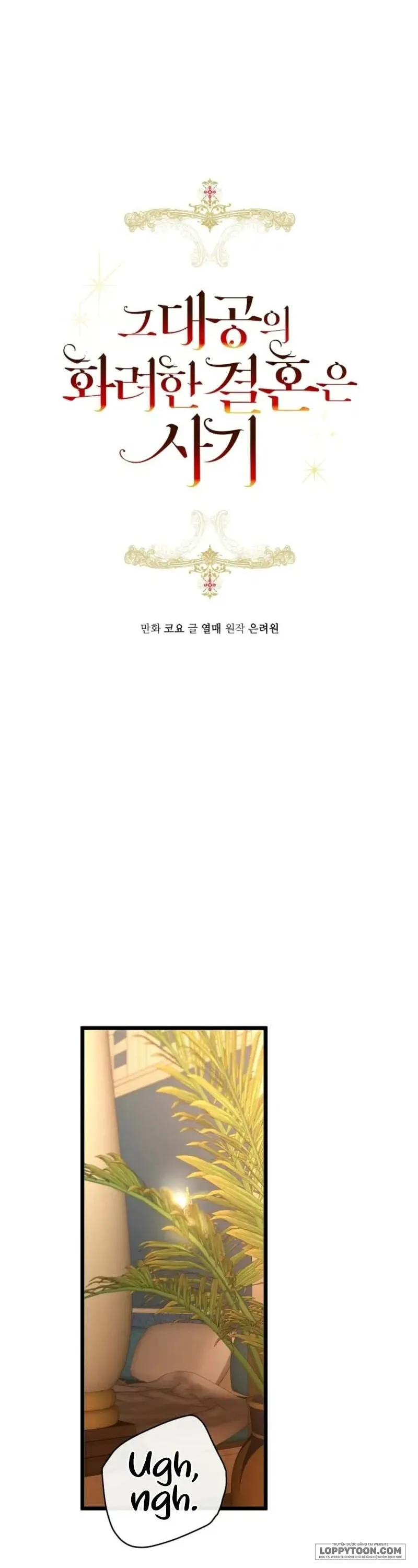 Cuộc Hôn Nhân Xa Hoa Của Đại Công Tước Là Giả Chap 86 - trang 14