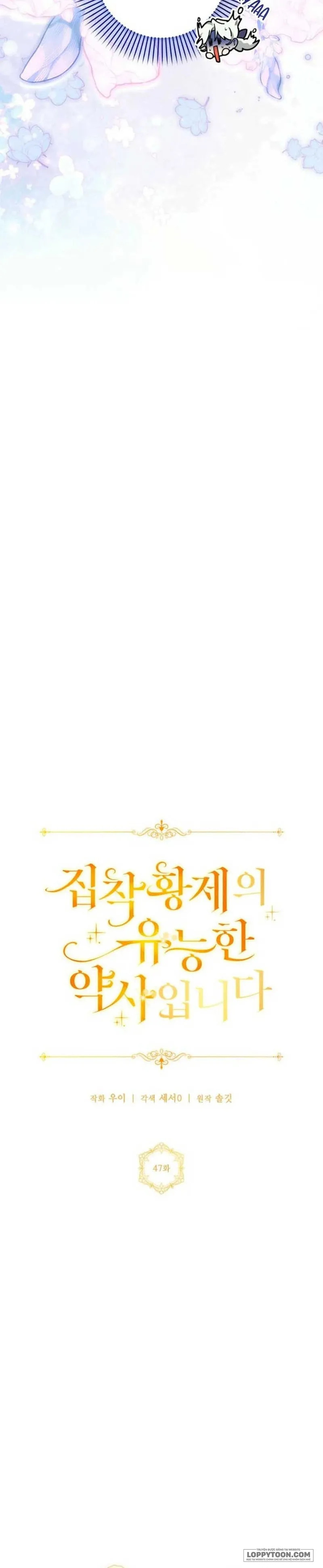 Nữ Dược Sư Của Vị Hoàng Đế Si Tình Chap 47 - trang 12