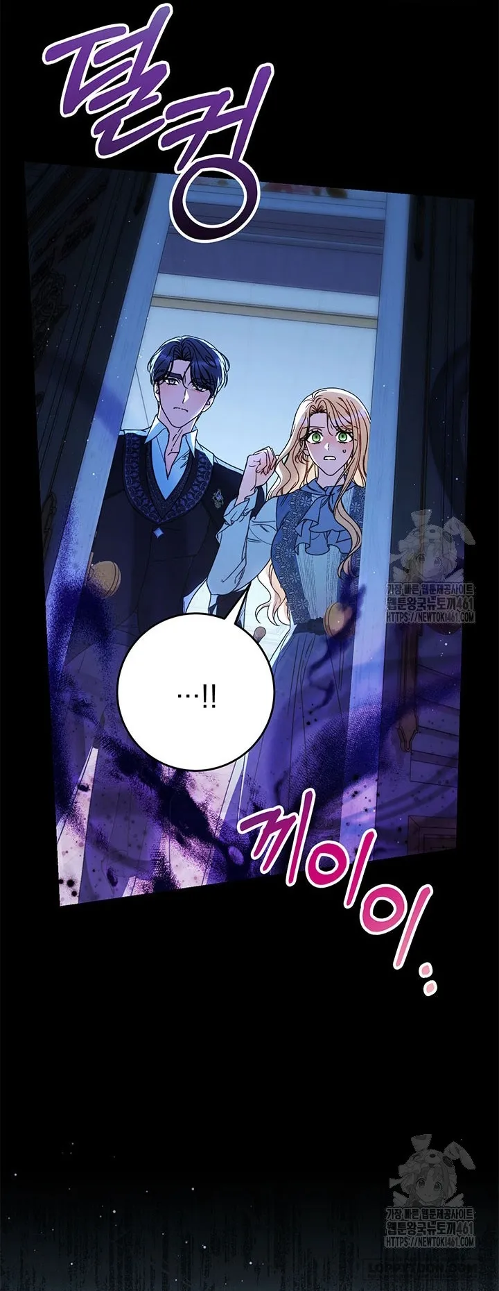 Nuôi Dưỡng Em Gái Xinh Đẹp Chap 71 - trang 17