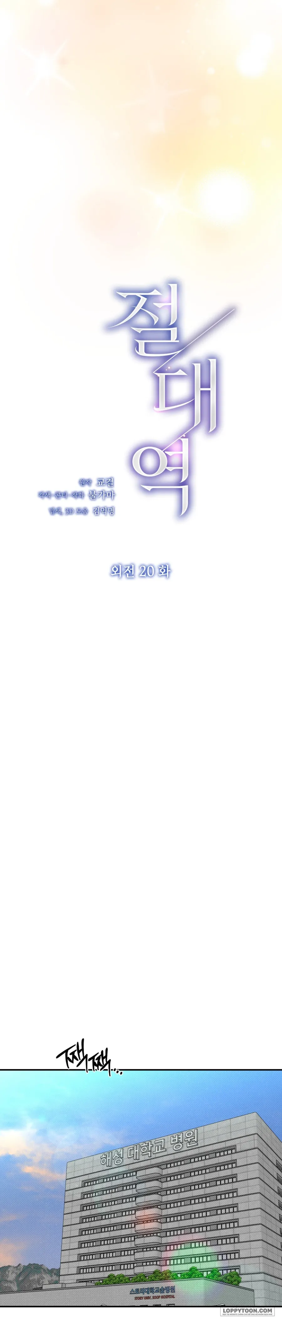 Ngưỡng Tuyệt Đối Chap 80 - trang 30