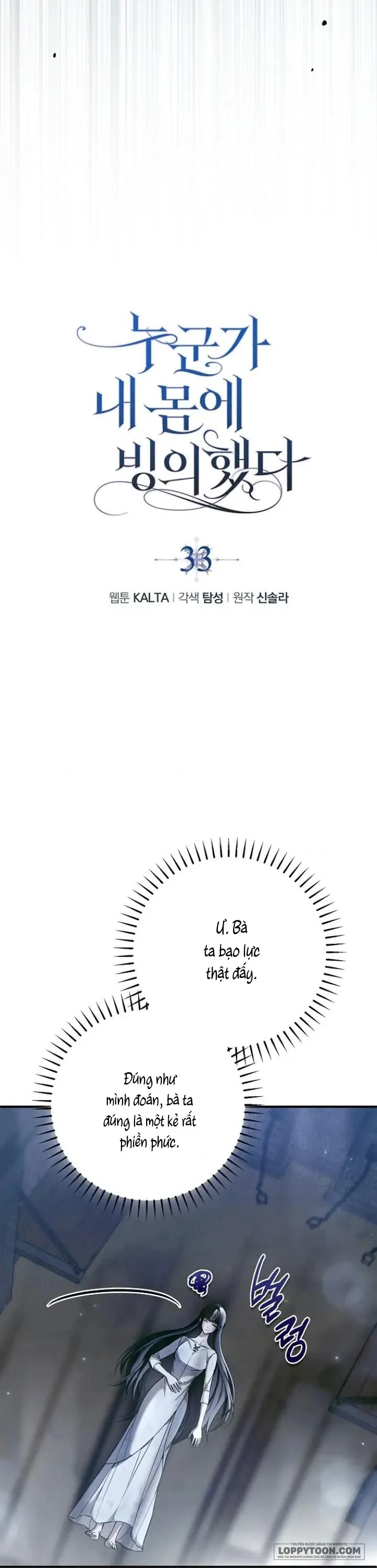 Có Kẻ Đã Sở Hữu Cơ Thể Của Tôi Chap 33 - trang 15