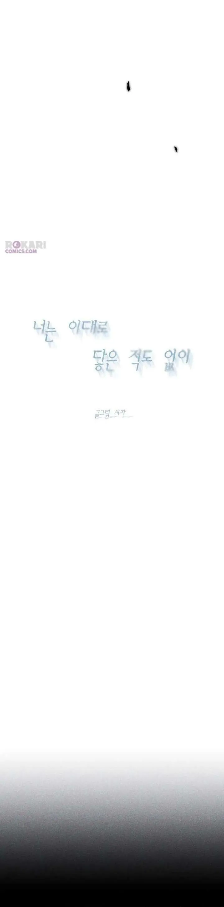 Chưa Từng Chạm Tới Em Chap 11 - trang 23
