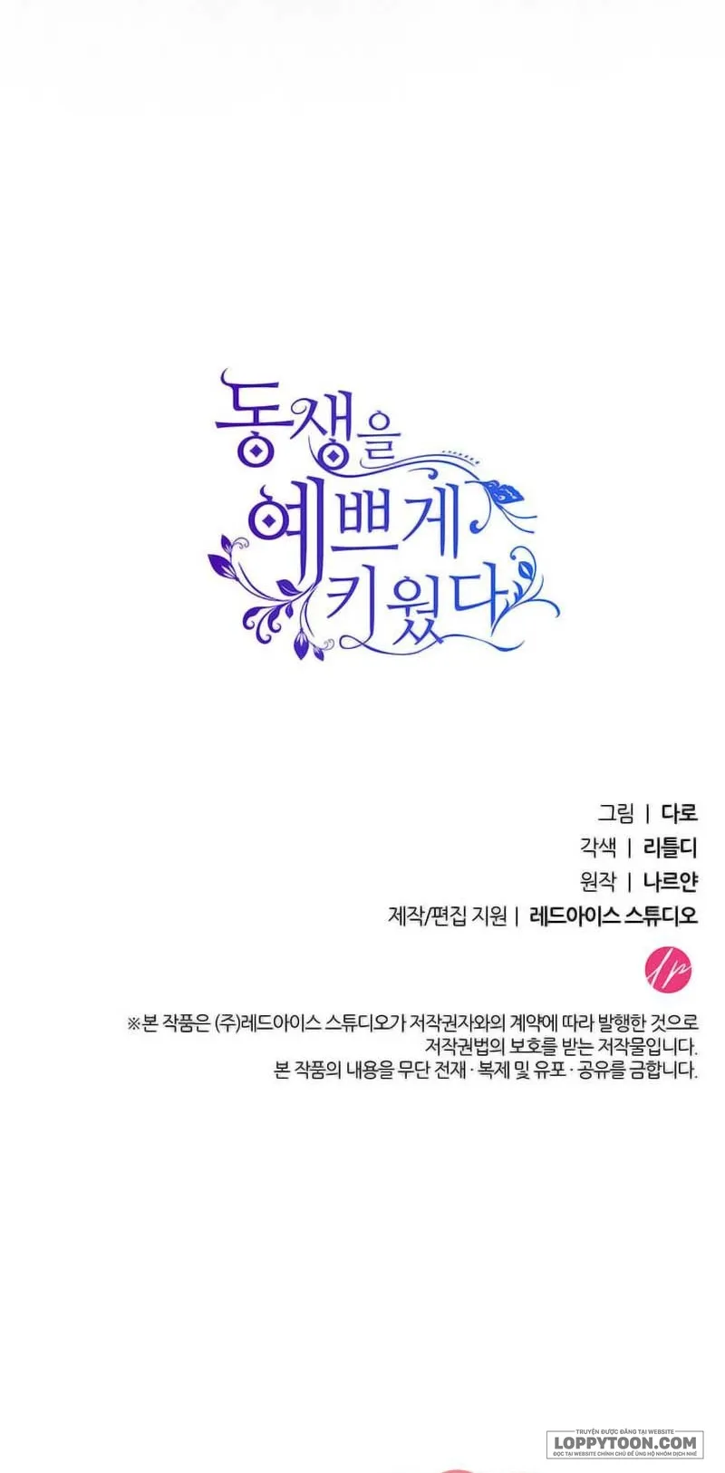 Nuôi Dưỡng Em Gái Xinh Đẹp Chap 60 - trang 77