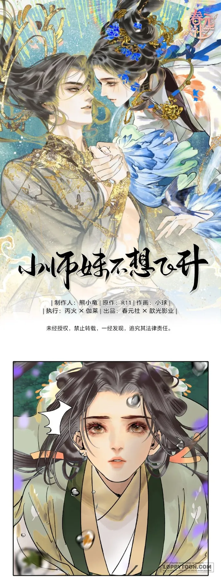 Tiểu Sư Muội Không Muốn Phi Thăng Chap 20 - trang 1