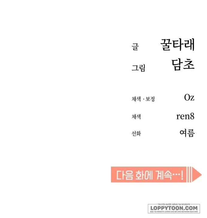 Từ Tình Cờ Đến Tình Yêu Chap 65 - trang 12