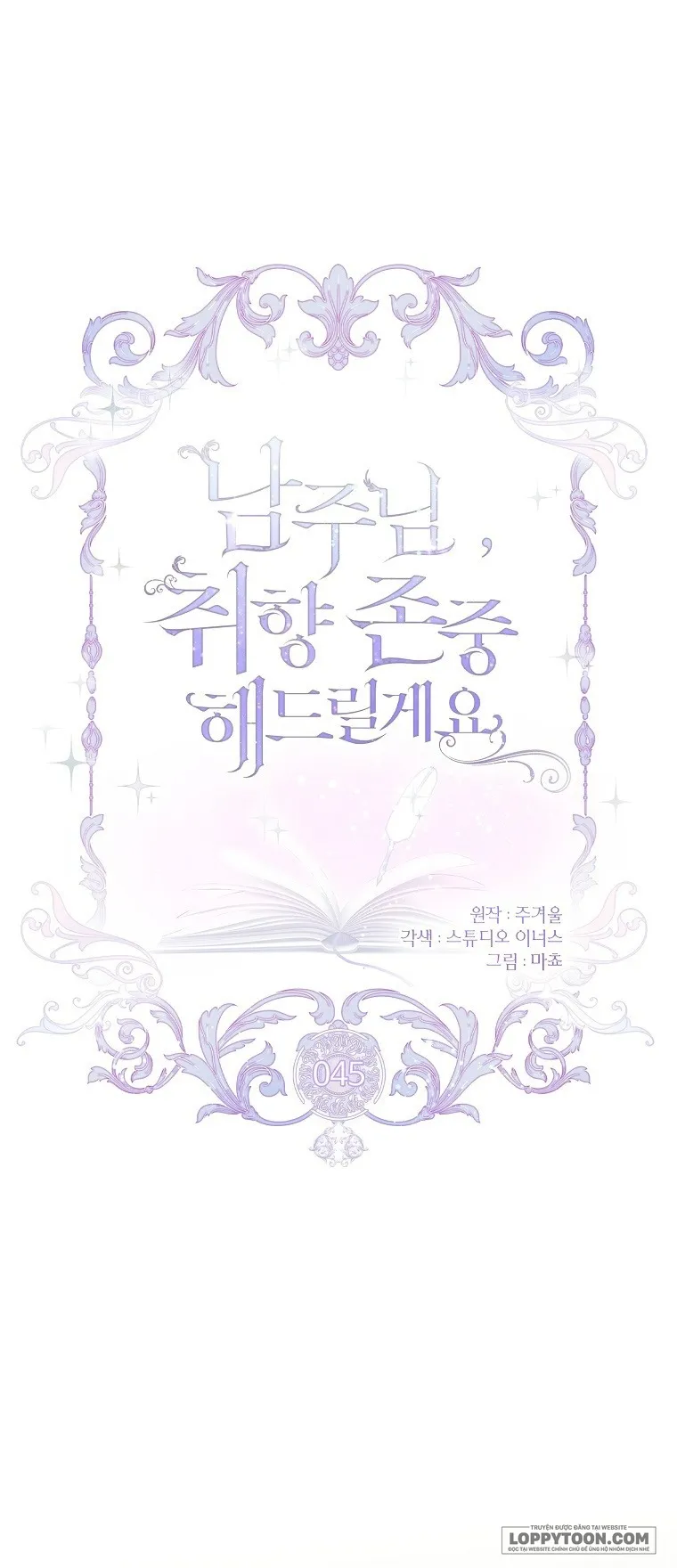 Nam Chính À, Tôi Sẽ Tôn Trọng Sở Thích Của Anh Chap 45 - trang 1
